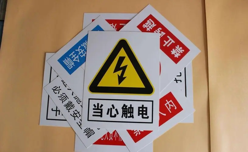 你知道福清电力标牌的其他规定有哪些？